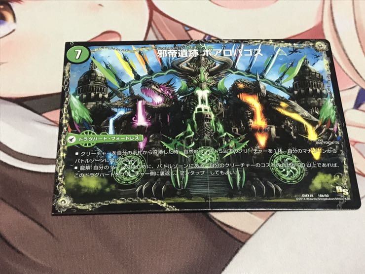 ボアロアックス