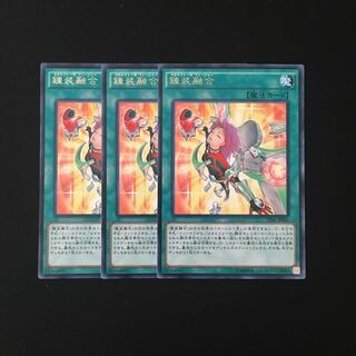 i103 錬装融合 レア 3枚セット 遊戯王 トレトレ