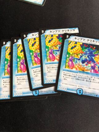 ネンブツ・クリネッコ