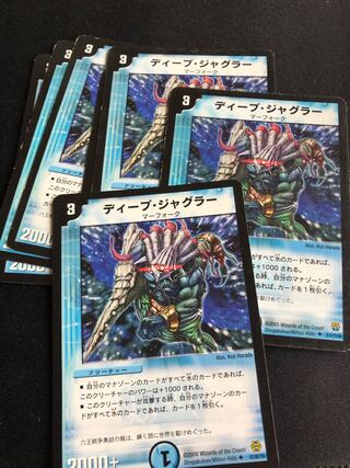 ディープ・ジャグラー