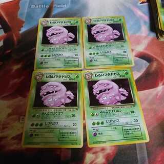 ポケモンカード　旧裏　わるいマタドガス　4枚セット