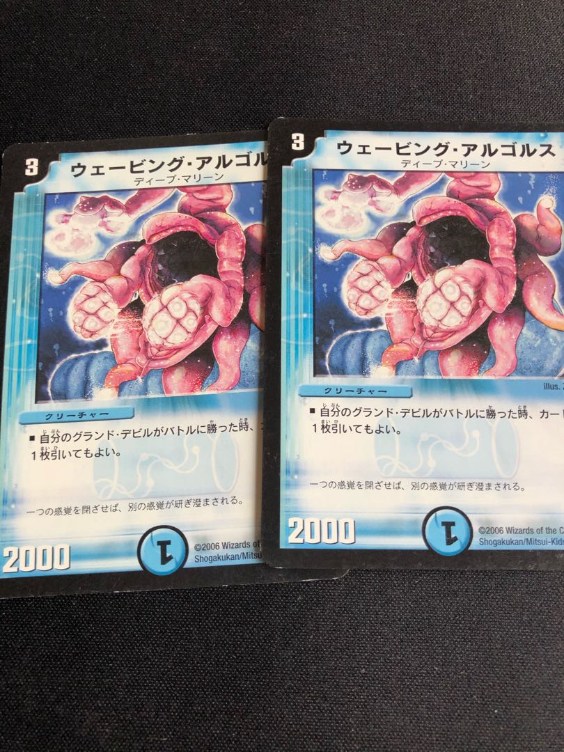 ウェービング・アルゴルス