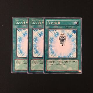i109 光の援軍 レア 3枚セット 遊戯王 トレトレ