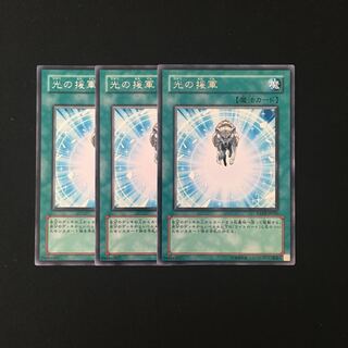 i110 Charge of the Light Brigade Rare 3 piece set Yu-Gi-Oh!