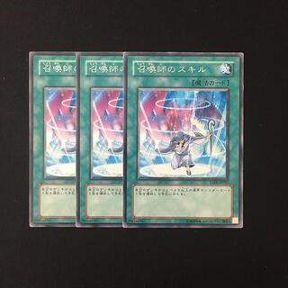 i111 召喚師のスキル レア 3枚セット 遊戯王 トレトレ