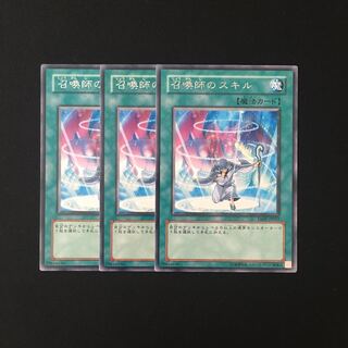 i112 召喚師のスキル レア 3枚セット 遊戯王 トレトレ