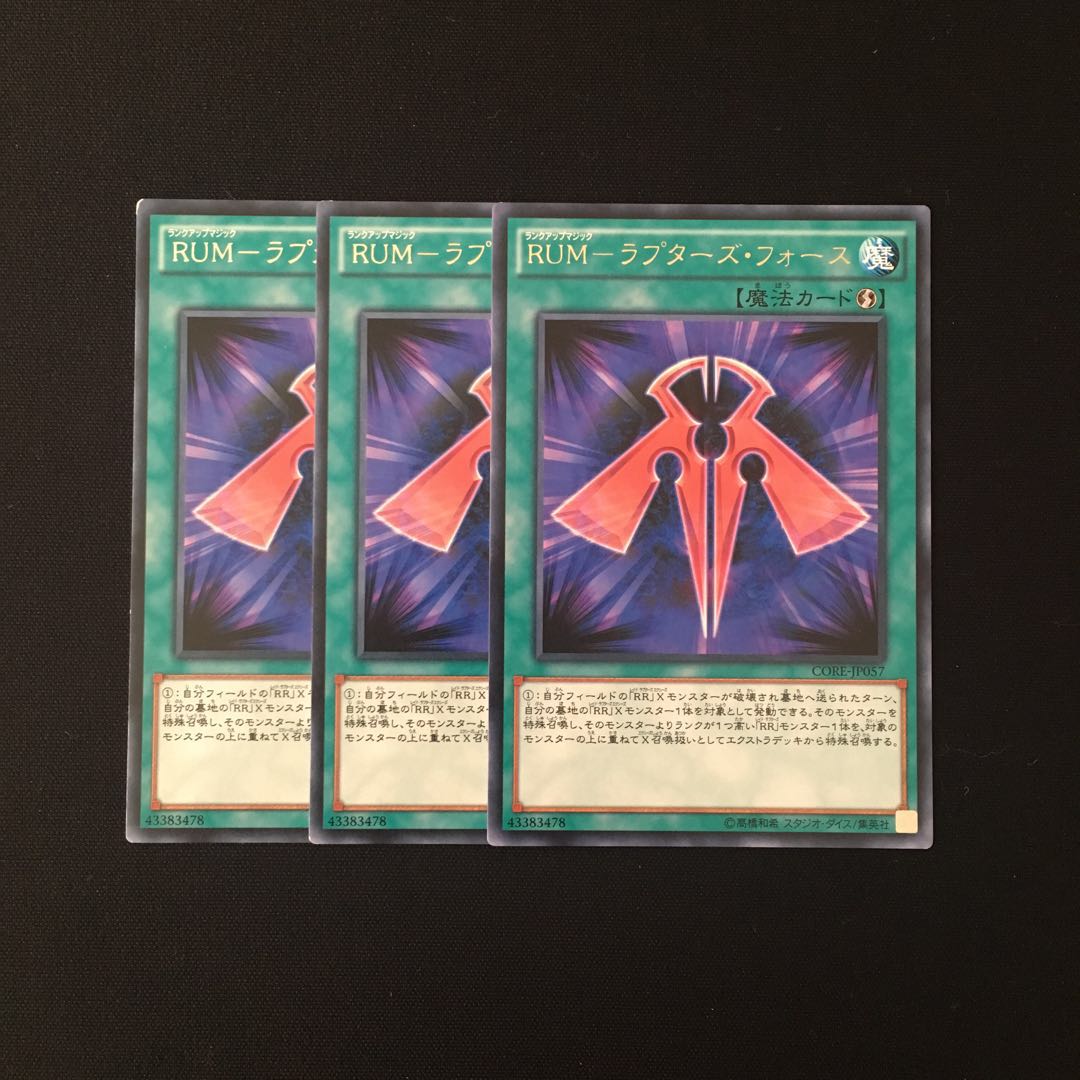 i113 RUM-ラプターズ・フォース レア 3枚セット 遊戯王 トレトレ