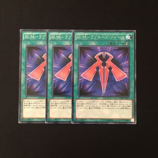 i113 RUM-ラプターズ・フォース レア 3枚セット 遊戯王 トレトレ