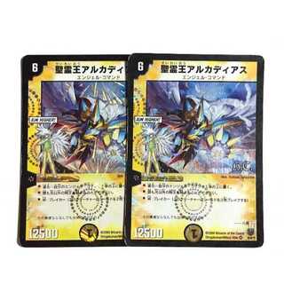 聖霊王アルカディアス(H.C)　２枚