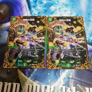 神秘の宝箱　ugc