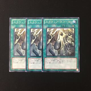 i118 スクラップ・スコール レア 3枚セット 遊戯王 トレトレ