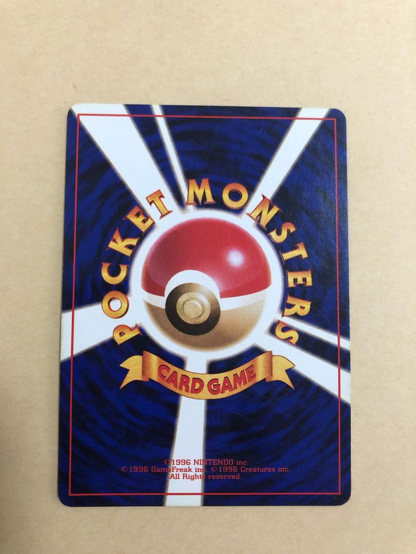 ゼニガメ 初版 旧裏