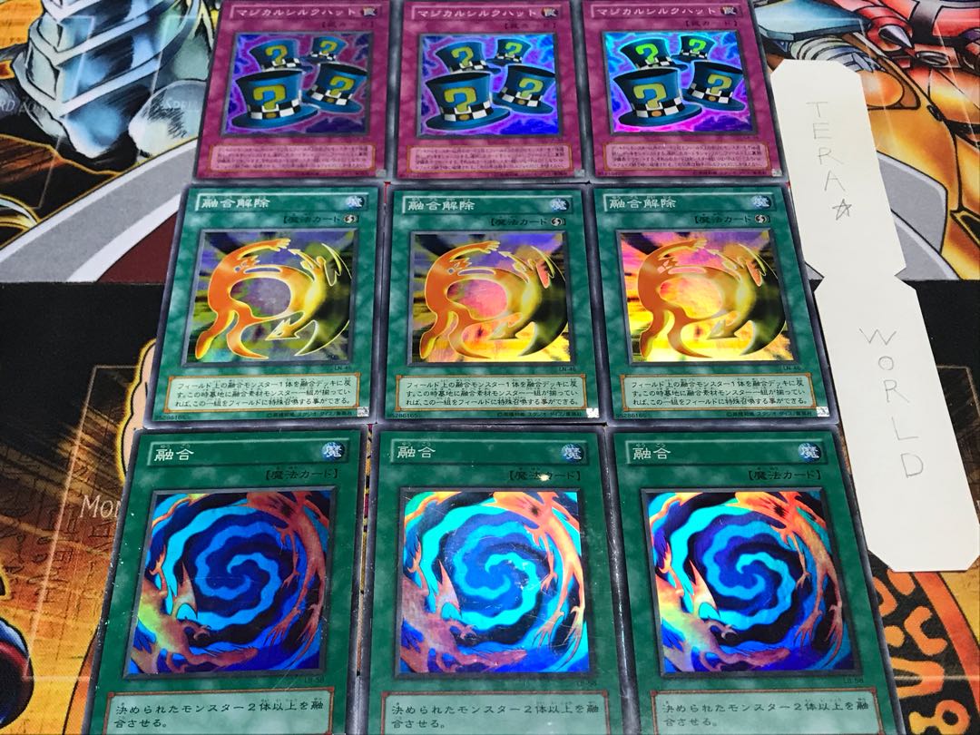 融合 融合解除 マジック 2期ver スーパー 各3枚セット てら
