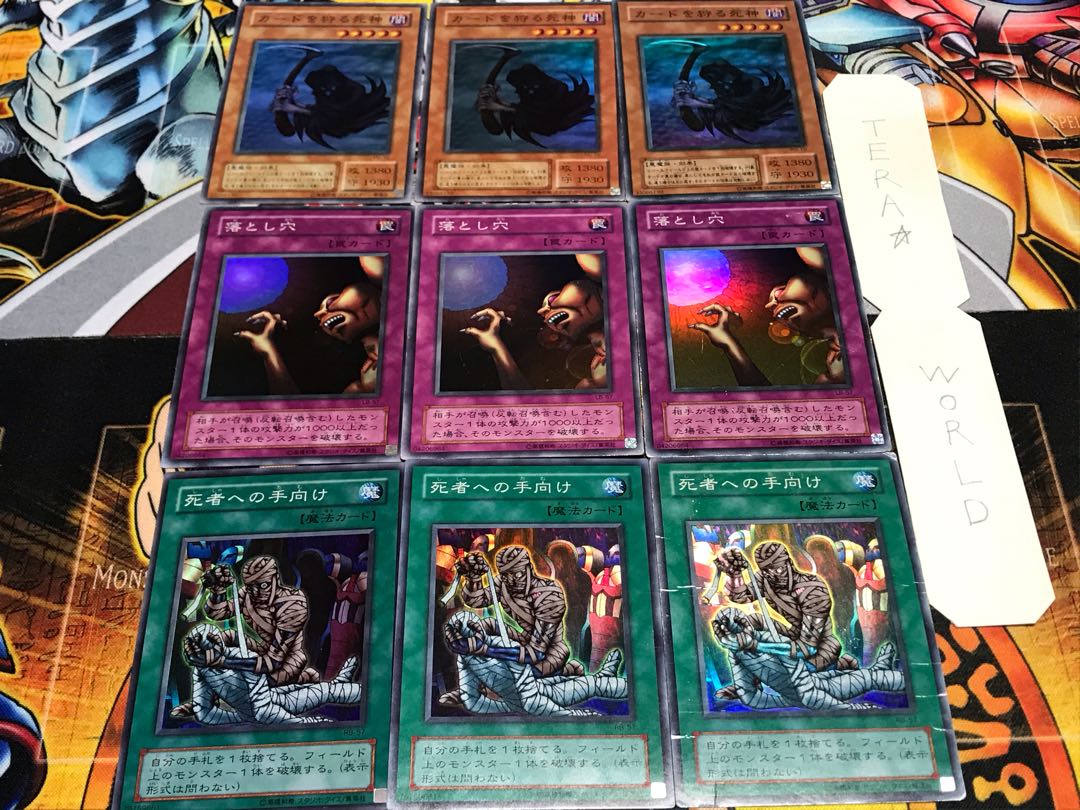 Pit Trap to the Dead Hunting for Cards 2nd period ver Super, set of 3 each, Tera.