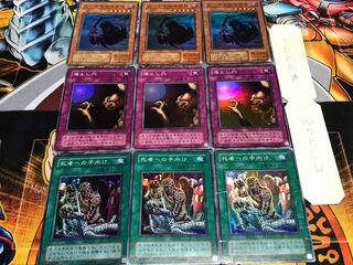 Pit Trap to the Dead Hunting for Cards 2nd period ver Super, set of 3 each, Tera.