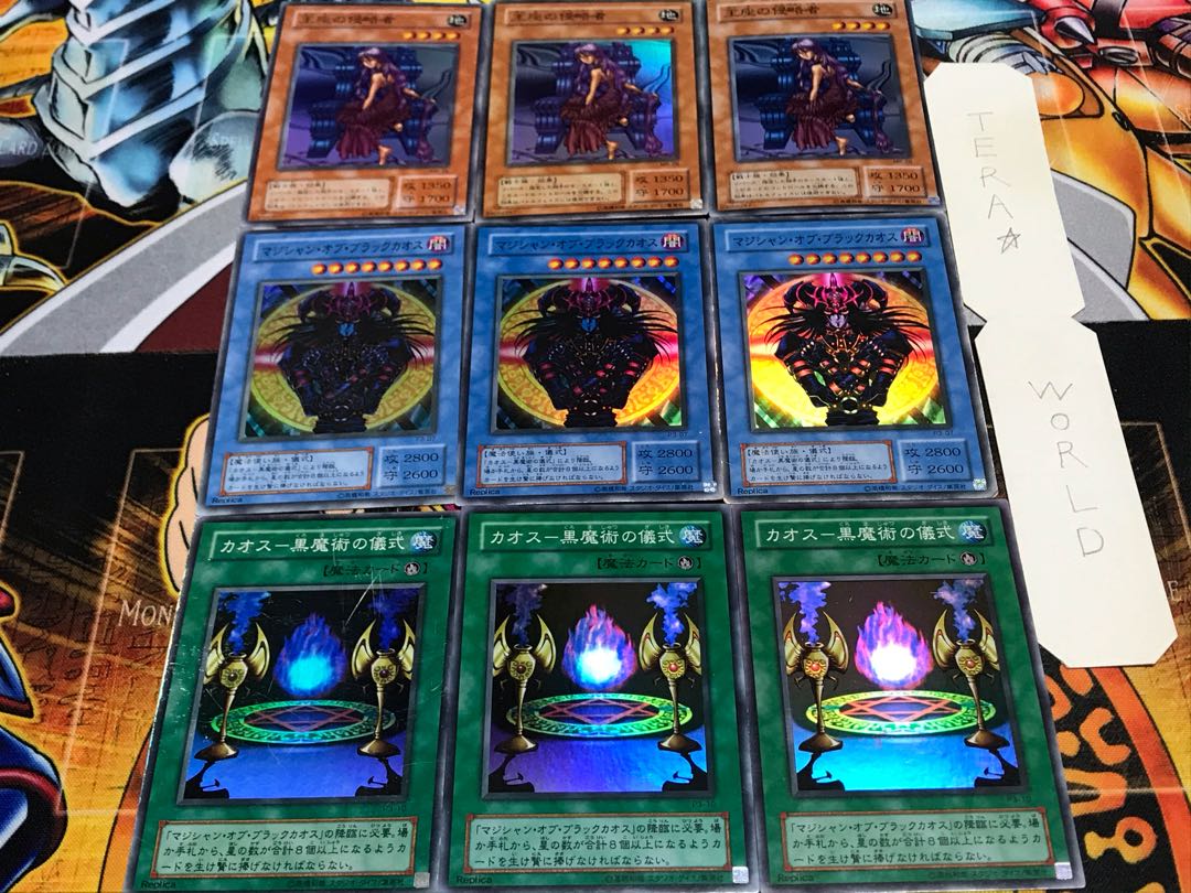 カオス マジシャン 王座 2期ver スーパー 各3枚セット てら 3枚