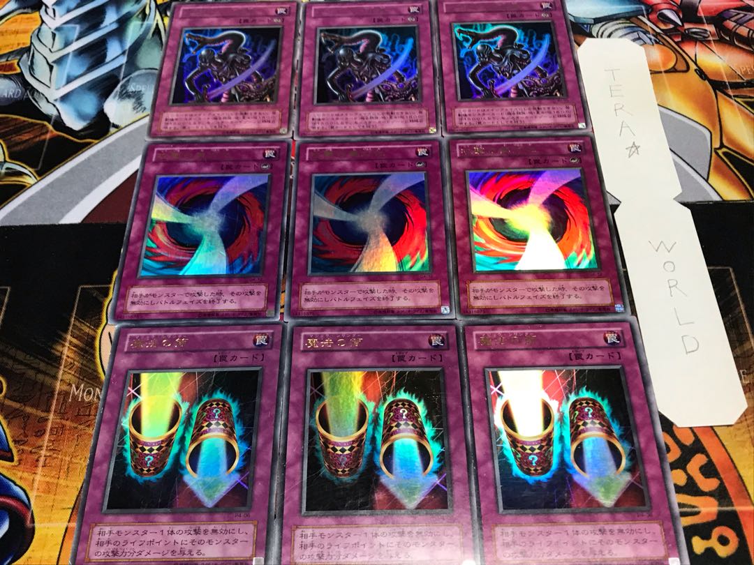 魔法の筒 攻撃の無力化 アポピスの 2期ver ウルトラ 各3枚セット てら