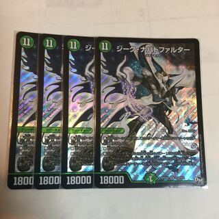 ジーク・ナハトファルター 4枚セット