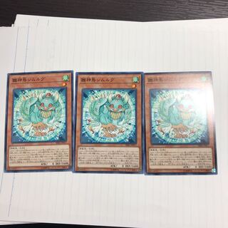 雛神鳥シムルグ