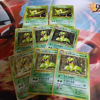 ポケモンカード　旧裏　セレビィ　ウツボット