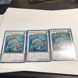 飢鰐竜アーケティス