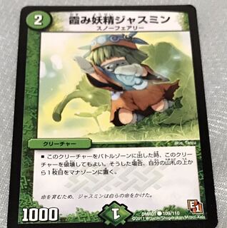 霞み妖精ジャスミン