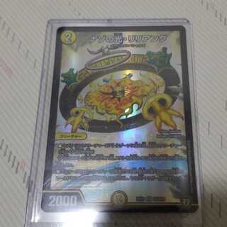 ナゾの光リリアング