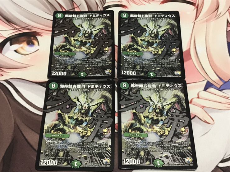 ドミティウス/ソイルピンプキャベッジ