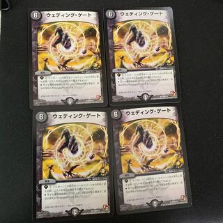 ウェディング・ゲート　プロモ　4枚