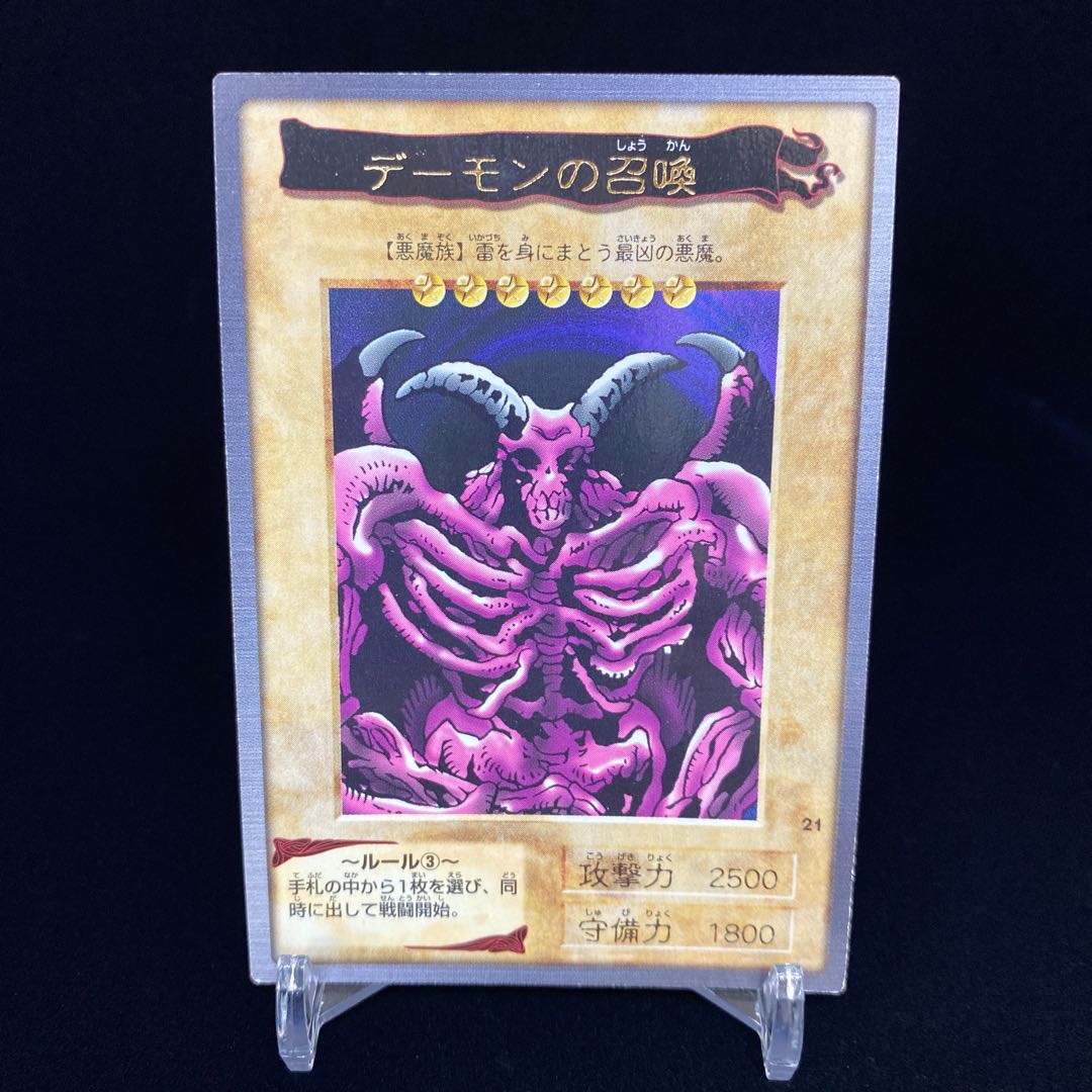 Summoned Skull by Bandai