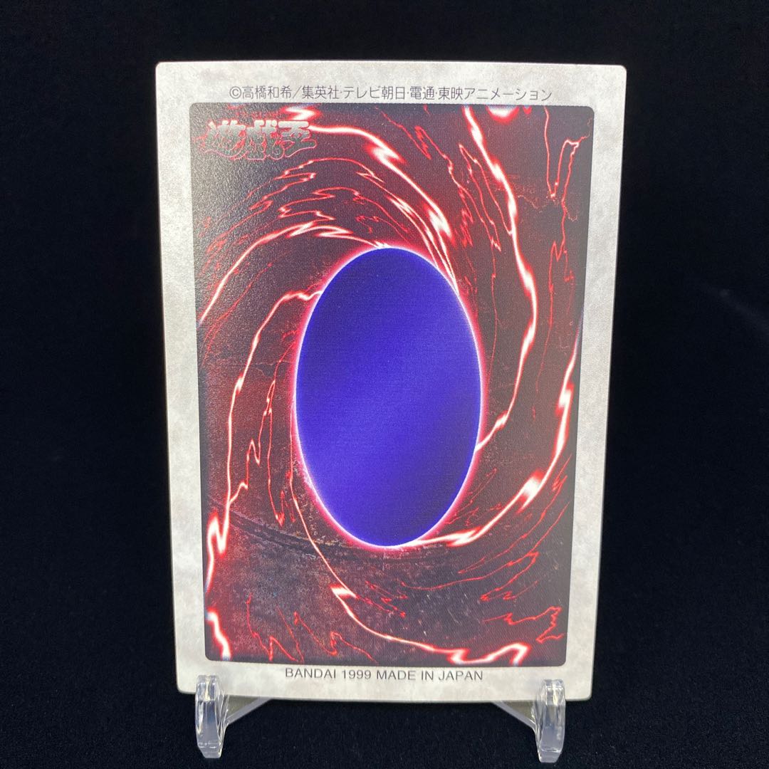 Summoned Skull by Bandai