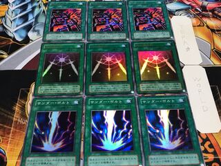 サンダー 光の護封剣 悪夢の 2期ver スーパー以上 各3枚セット てら