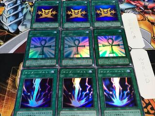 サンダー 死者蘇生 増殖 2期ver スーパー以上 各3枚セット てら