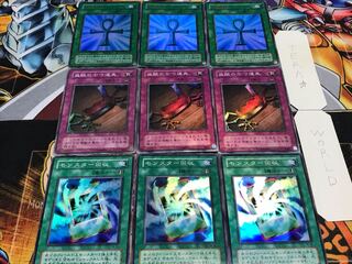 モンスター 盗賊の七つ 死者蘇生 2期ver スーパー以上 各3枚セット てら