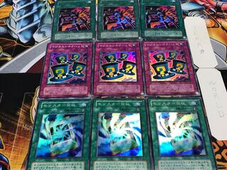 モンスター マジカル 悪夢の 2期ver スーパー以上 各3枚セット てら