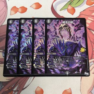 スカルベントガデス　戒王の封