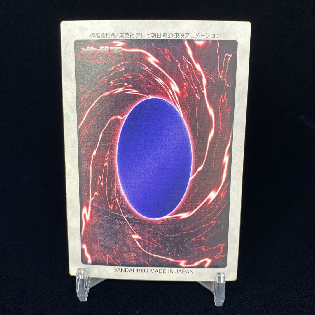 Bandai version Blue-Eyes White Dragon English description