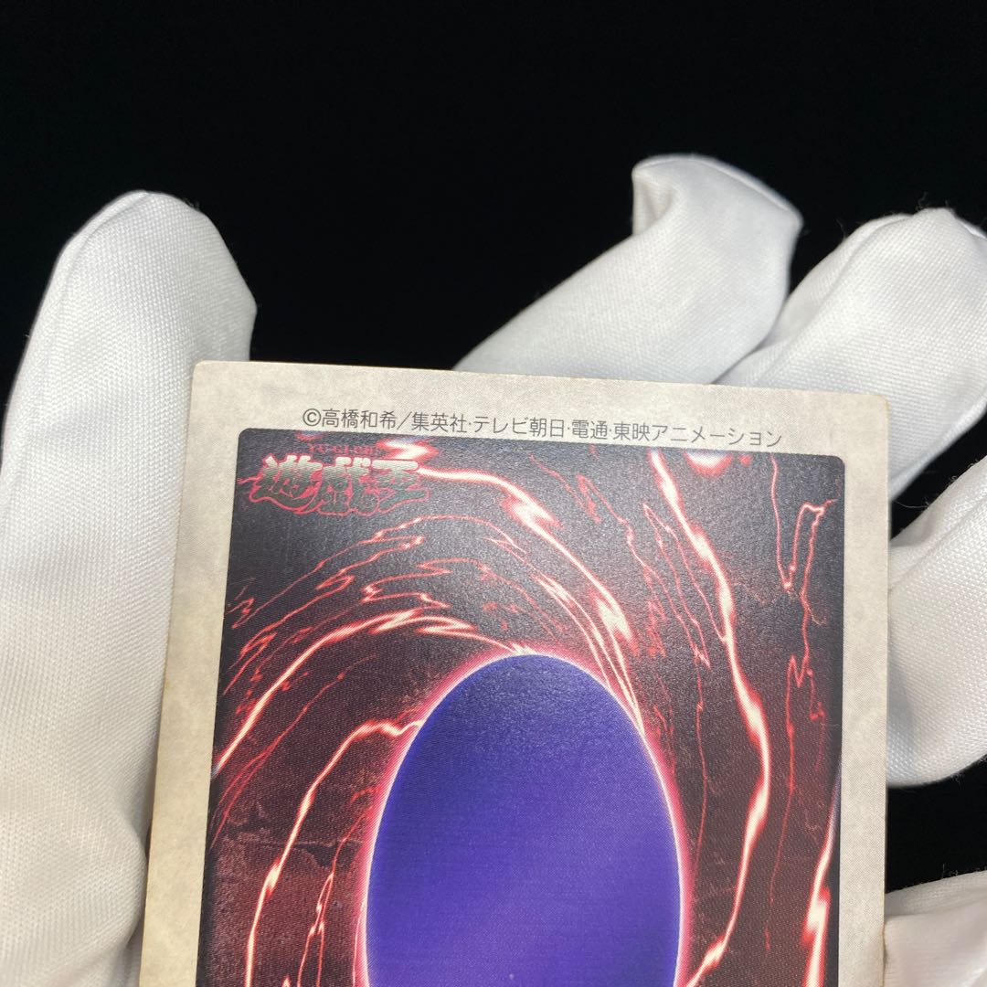 Bandai version Blue-Eyes White Dragon English description