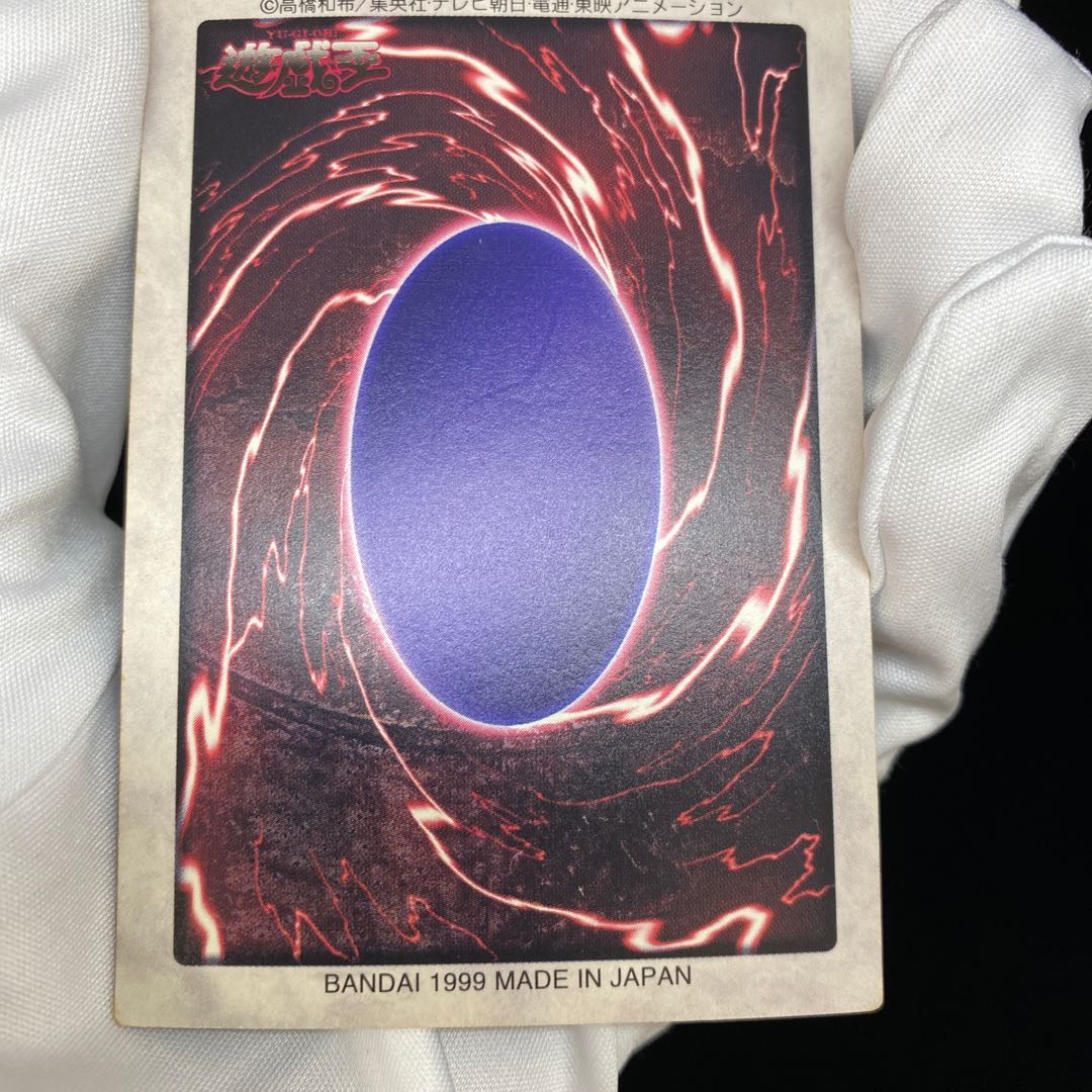 Bandai version Blue-Eyes White Dragon English description