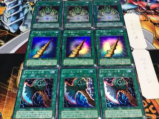 Axe of Despair Ikkaku Sebeku's 2nd period ver Super or more 3 pieces each set Terra