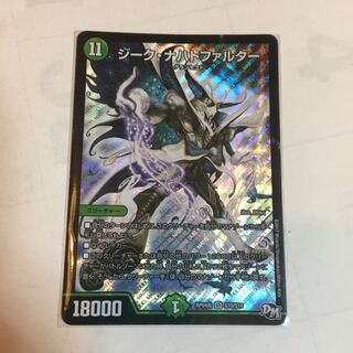 ジーク・ナハトファルター