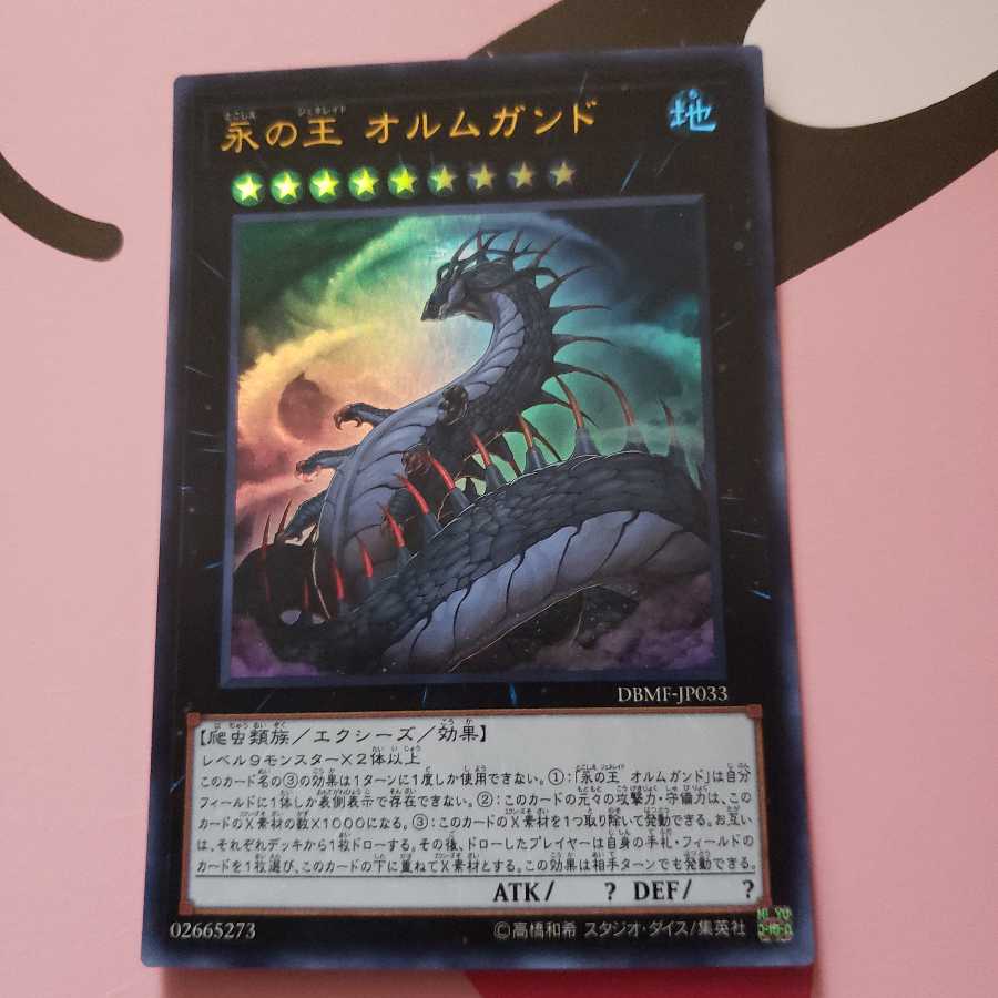 Jormungandr, Generaider Boss of Eternity Ultra Rare