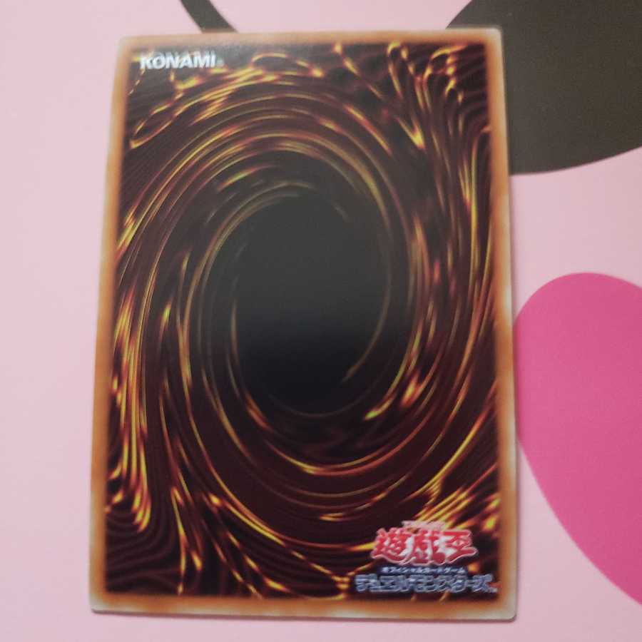 Jormungandr, Generaider Boss of Eternity Ultra Rare