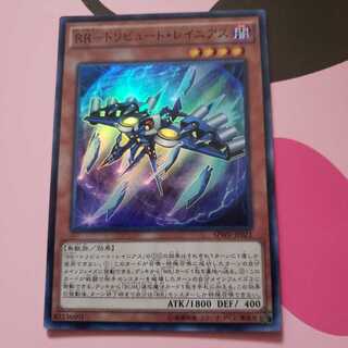 RR-Tribute Rainier Super Rare