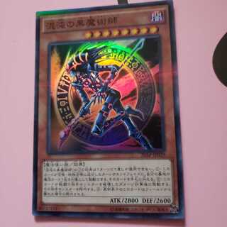 Dark Magician of Chaos Super Rare 20AP