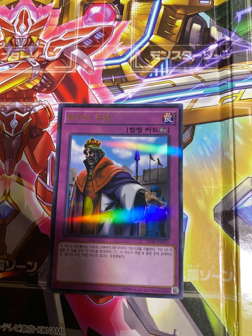 王宮の勅命 パラレル ウルトレレア