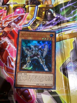 E・HERO ソリッドマン ウルトラレア