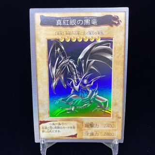 Bandai Version Red-Eyes Black Dragon