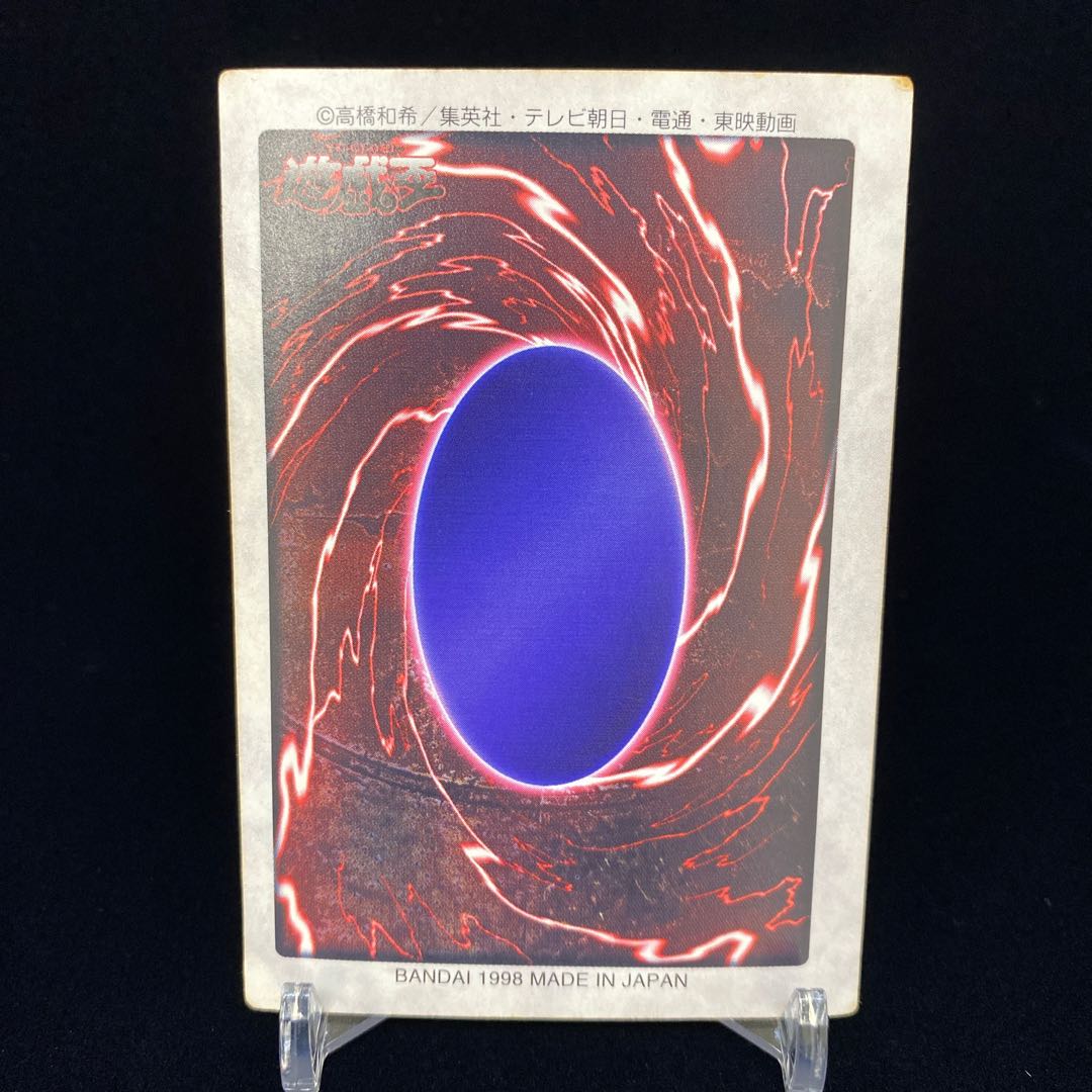 Bandai Version Red-Eyes Black Dragon