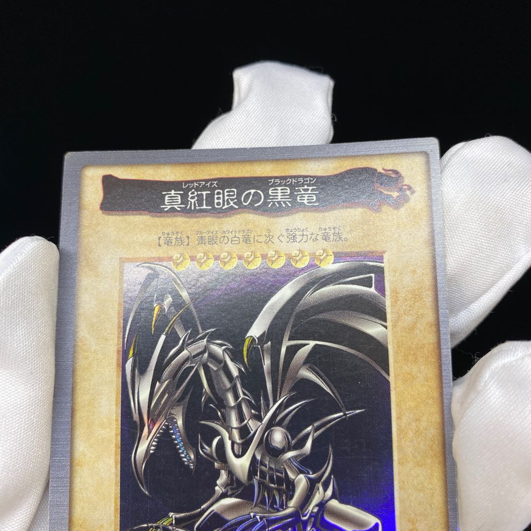 Bandai Version Red-Eyes Black Dragon